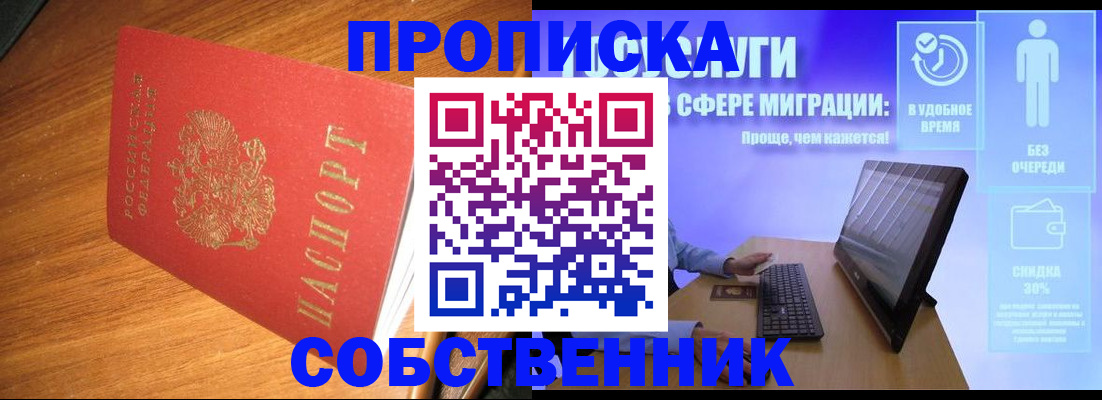 временная регистрация в Буинске