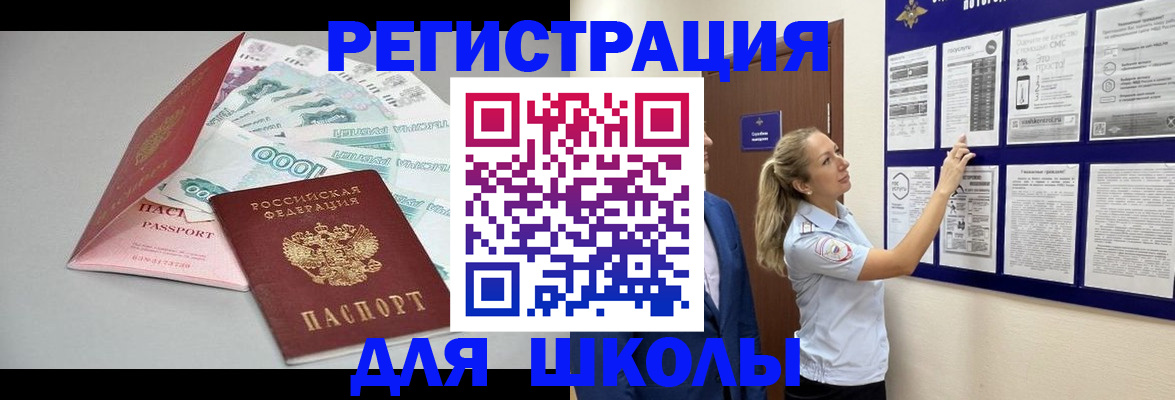 регистрация для дет. сада в Буинске