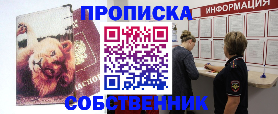 временная регистрация 2025 в Буинске