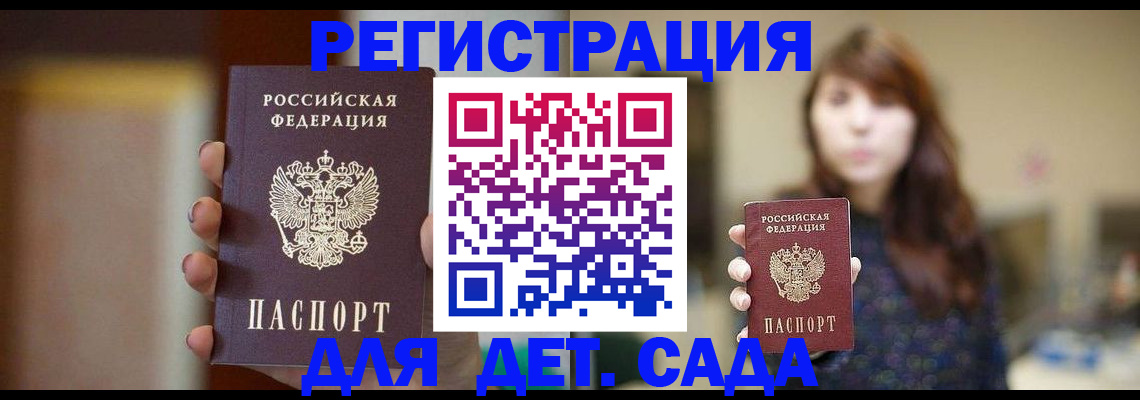 временная регистрация в Буинске