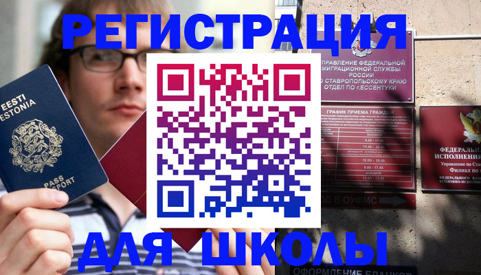 прописка поиск в Буинске