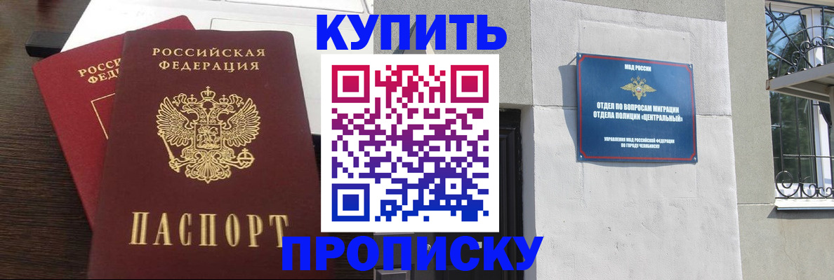 временная регистрация адрес в Буинске